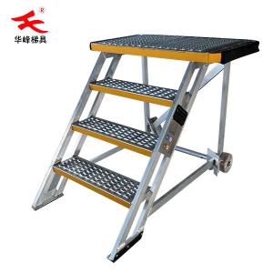广东飞机工作平台_移动登高凳铝合金飞机维修梯