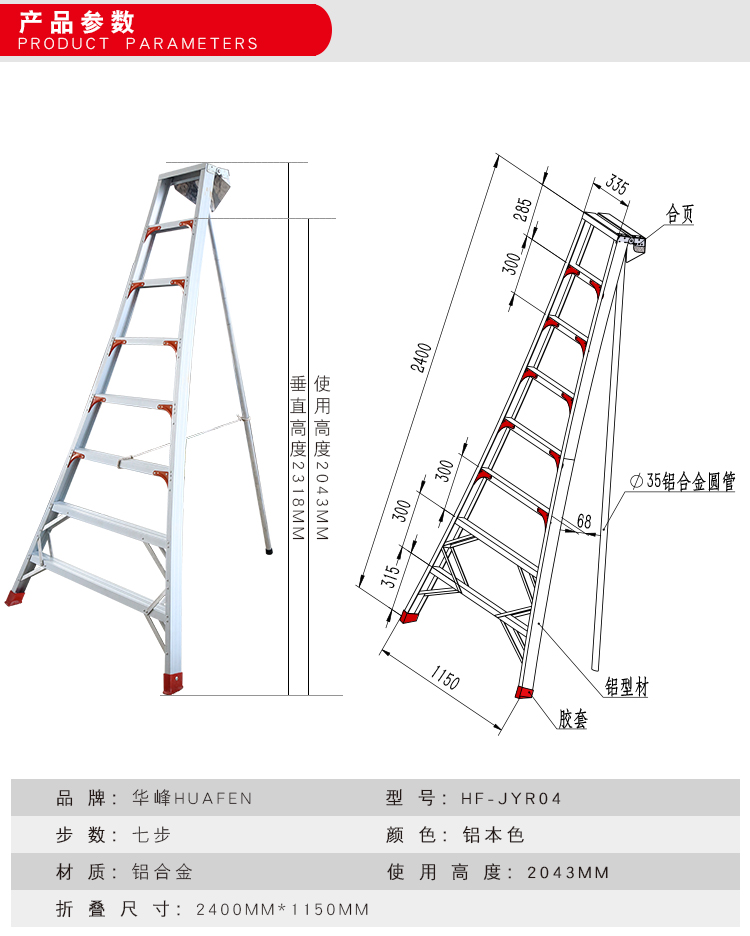 大连铝合金梯子厂家