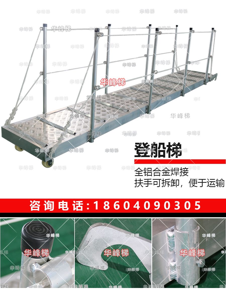 大连铝合金梯子