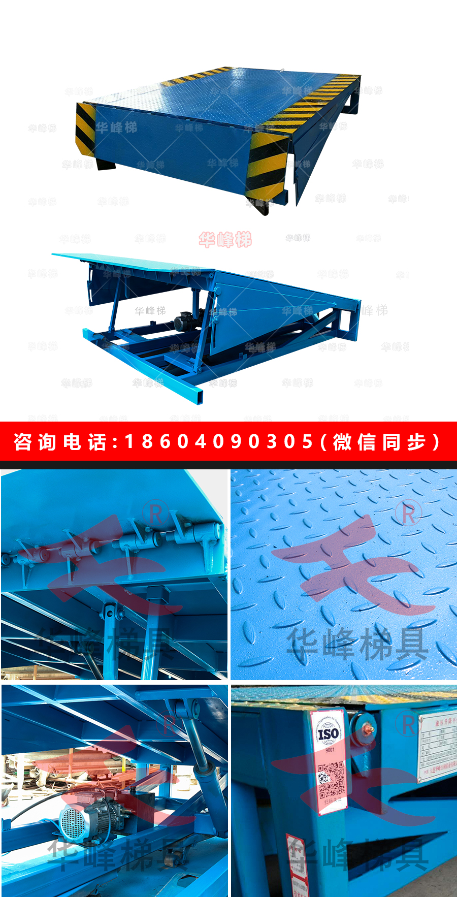 液压登车桥.jpg
