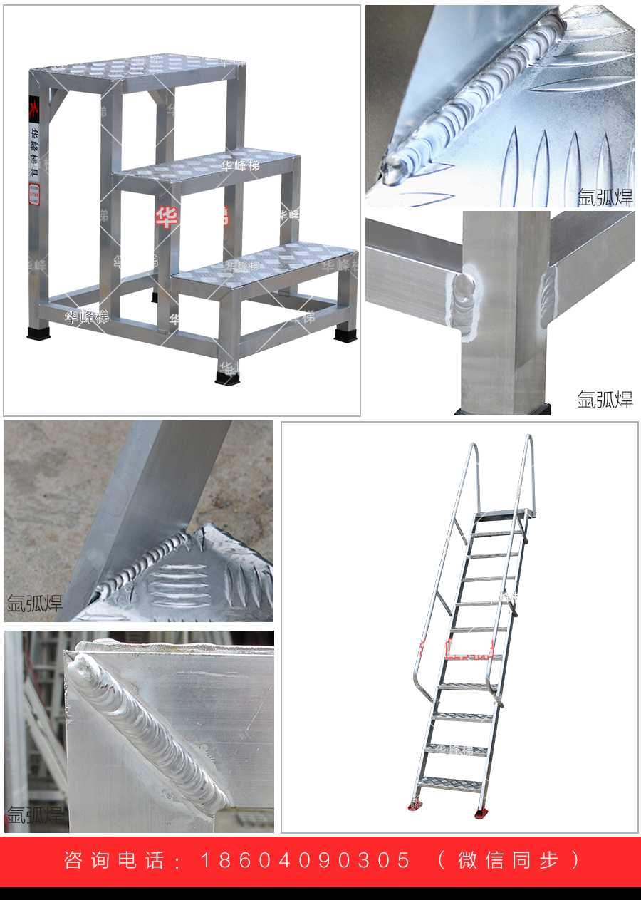 铝合金梯具厂家