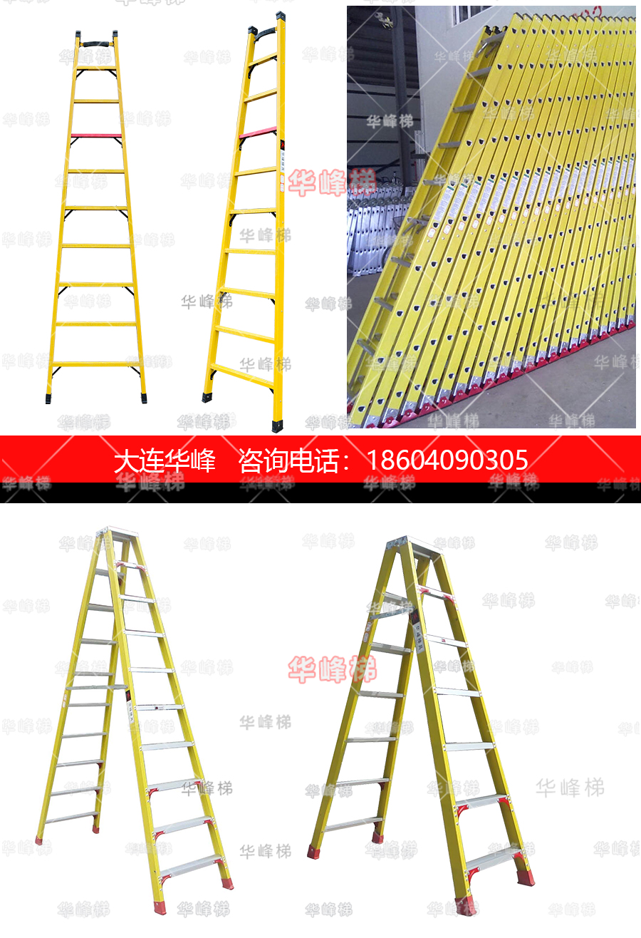 玻璃钢梯具制造 玻璃钢梯具制造