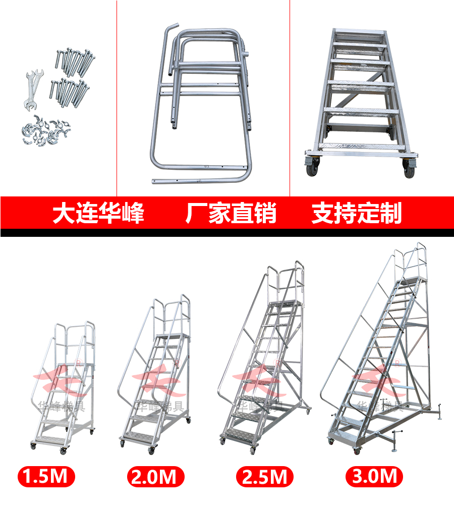 大连铝合金梯子