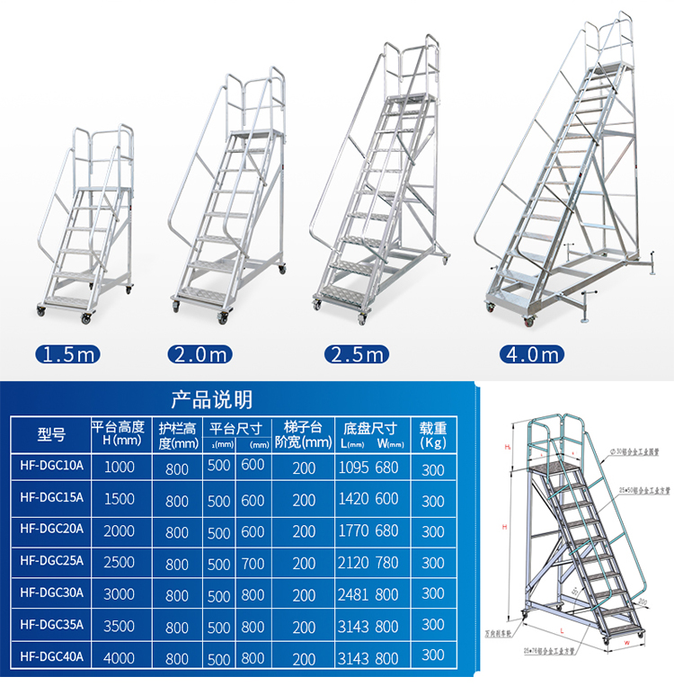 超市登高梯铝合金移动登高作业平台梯