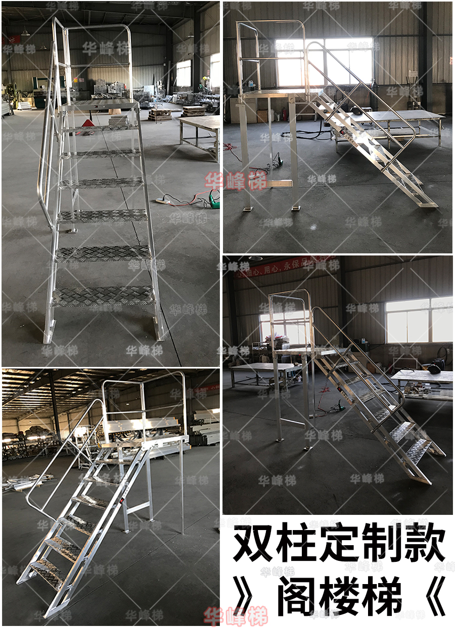双柱阁楼梯定制.jpg