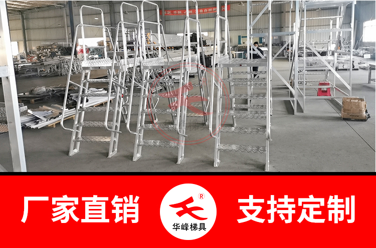 大连铝合金梯子