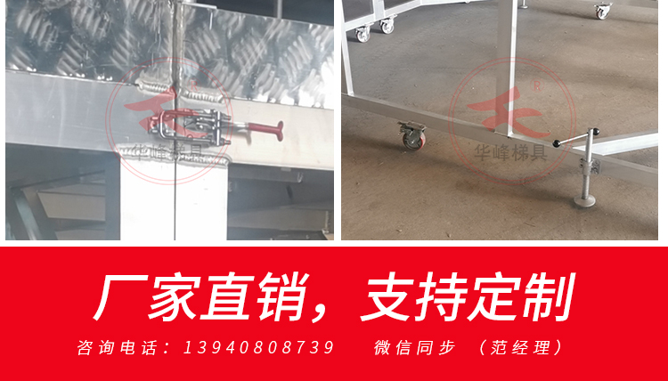 2025澳门2025免费原料网生产铝合金踏步梯，铝合金登高车，铝合金室外阁楼梯，铝合金工具柜，铝合金爬楼梯子，仓库梯子，定制带门带扶手登车梯仓储梯子，定制铝合金梯子，移动式登高车梯，工作台，工具柜，工具车，仓库货架，手推车，螺丝架，五金工具架，各种铝合金储物柜，液压升降平台车，折叠式护笼梯子，拿货梯，取货梯，爬高梯子，梯子，登高车，工业梯，梯子，铝梯子，人字梯，单直梯，模具货架，带踏板楼梯，带踏板梯子，工业人梯，提货梯，拿货梯，爬高梯，铝合金梯子，厂家直销，经济实惠，美观耐用，值得信赖！