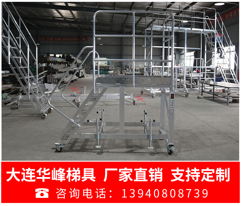 移动登高车5步铝合金移动平台梯 移动登高车5步铝合金移动平台梯