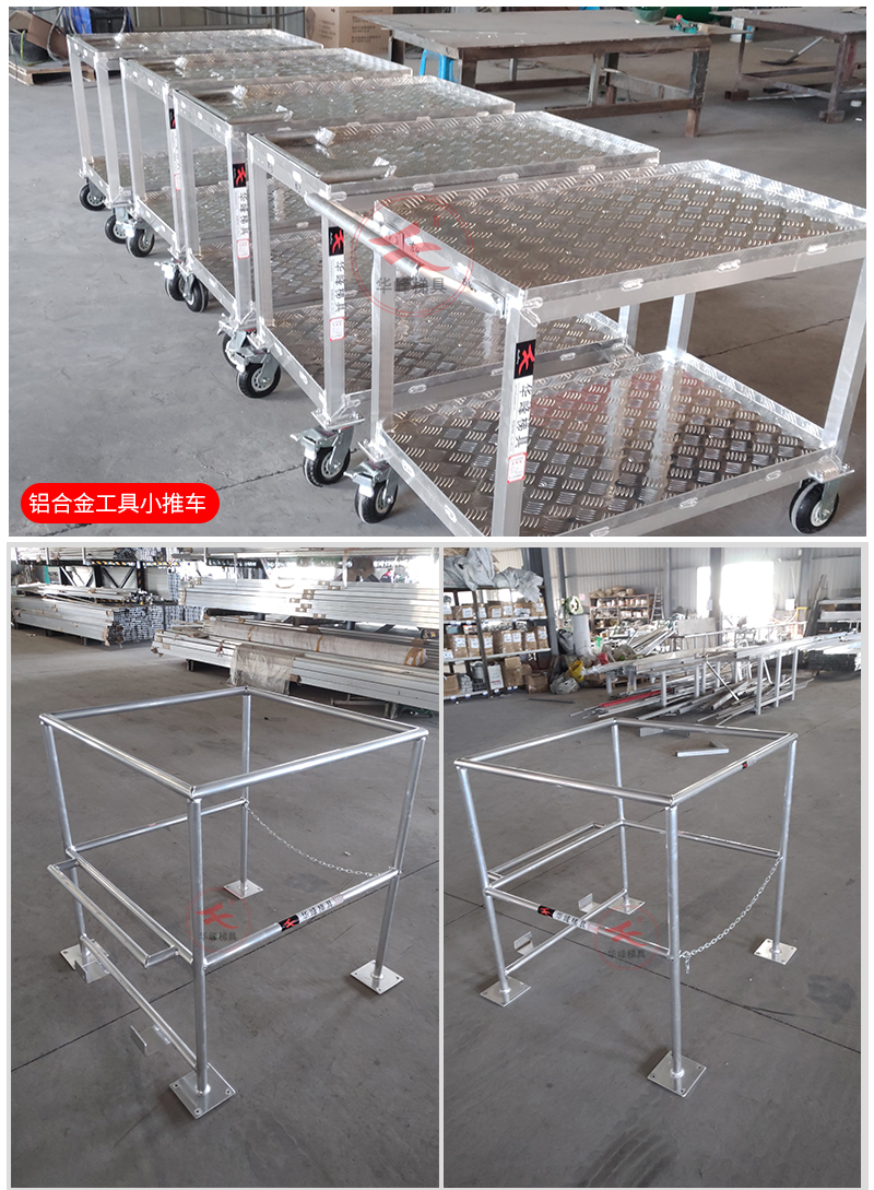 铝合金小推车定制推车