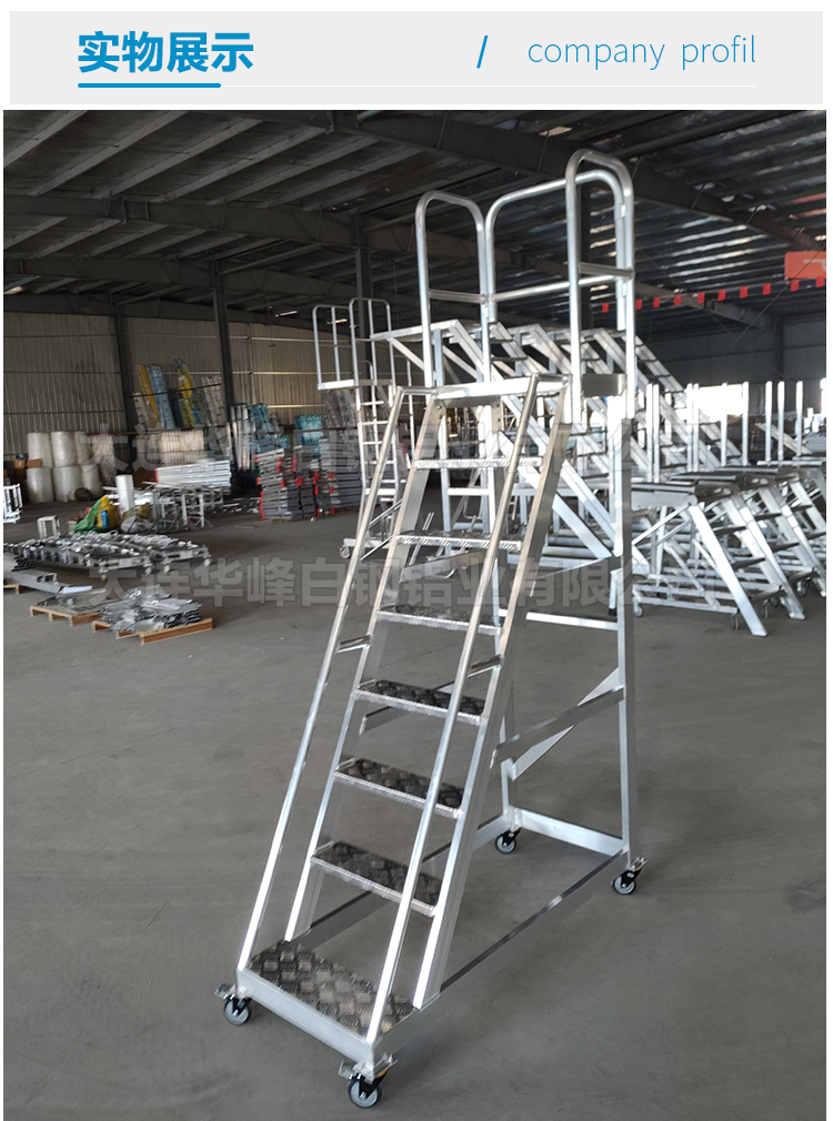 登高梯价格