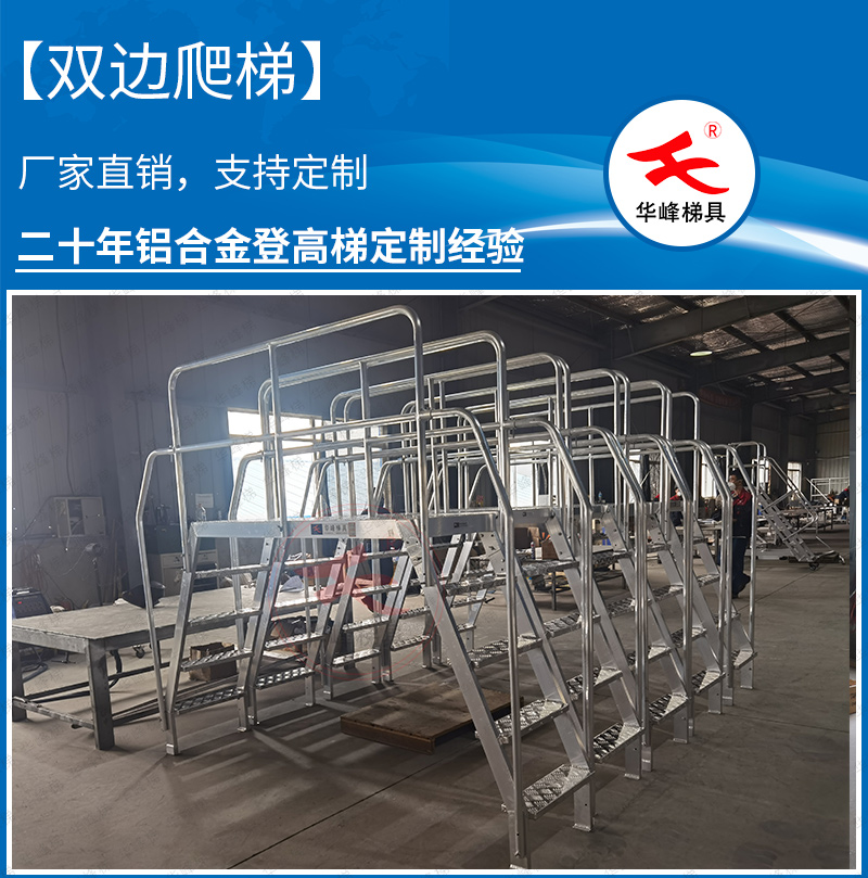大连铝合金梯子
