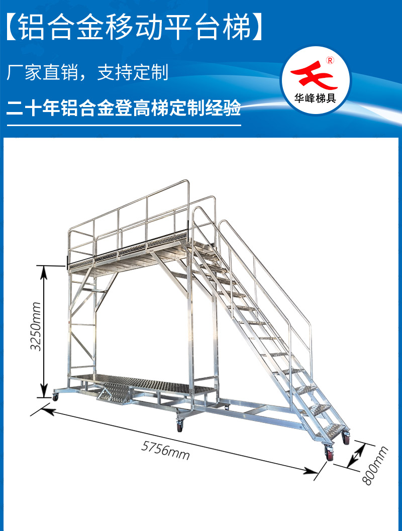 大连铝合金梯子