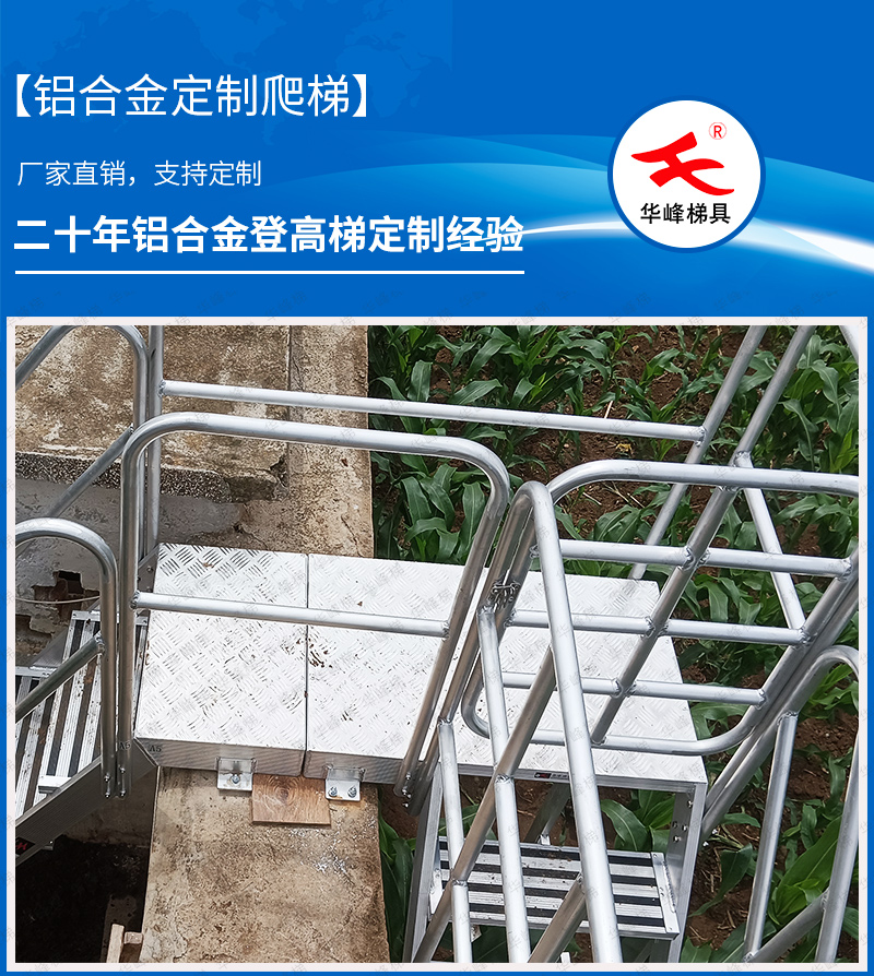 大连铝合金梯子