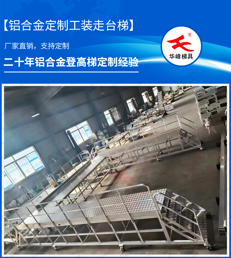 大连铝合金梯子