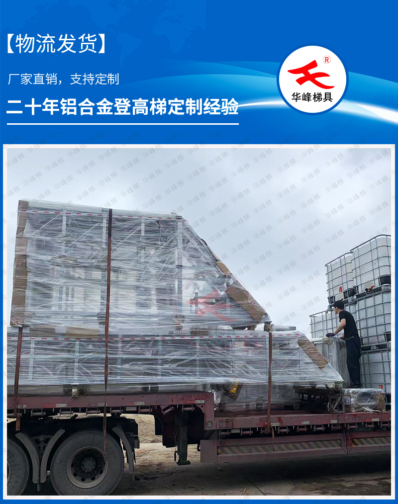 大连铝合金梯子
