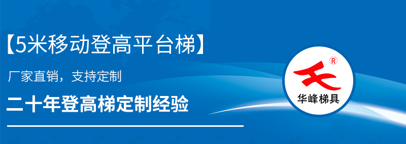 大连铝合金梯子