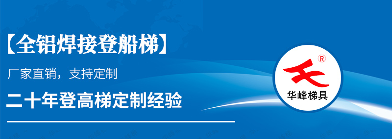 大连铝合金梯子