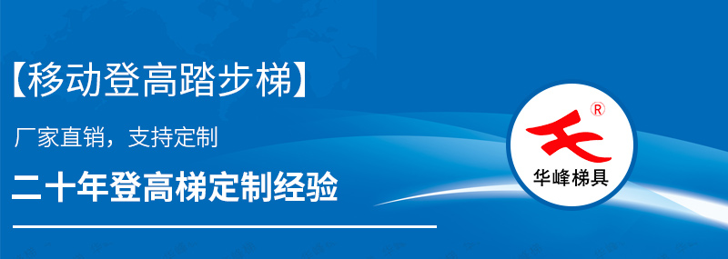 大连铝合金梯子