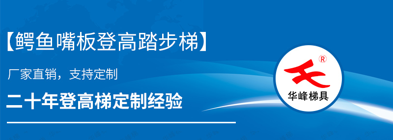 大连铝合金梯子