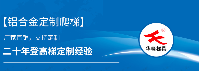 大连铝合金梯子