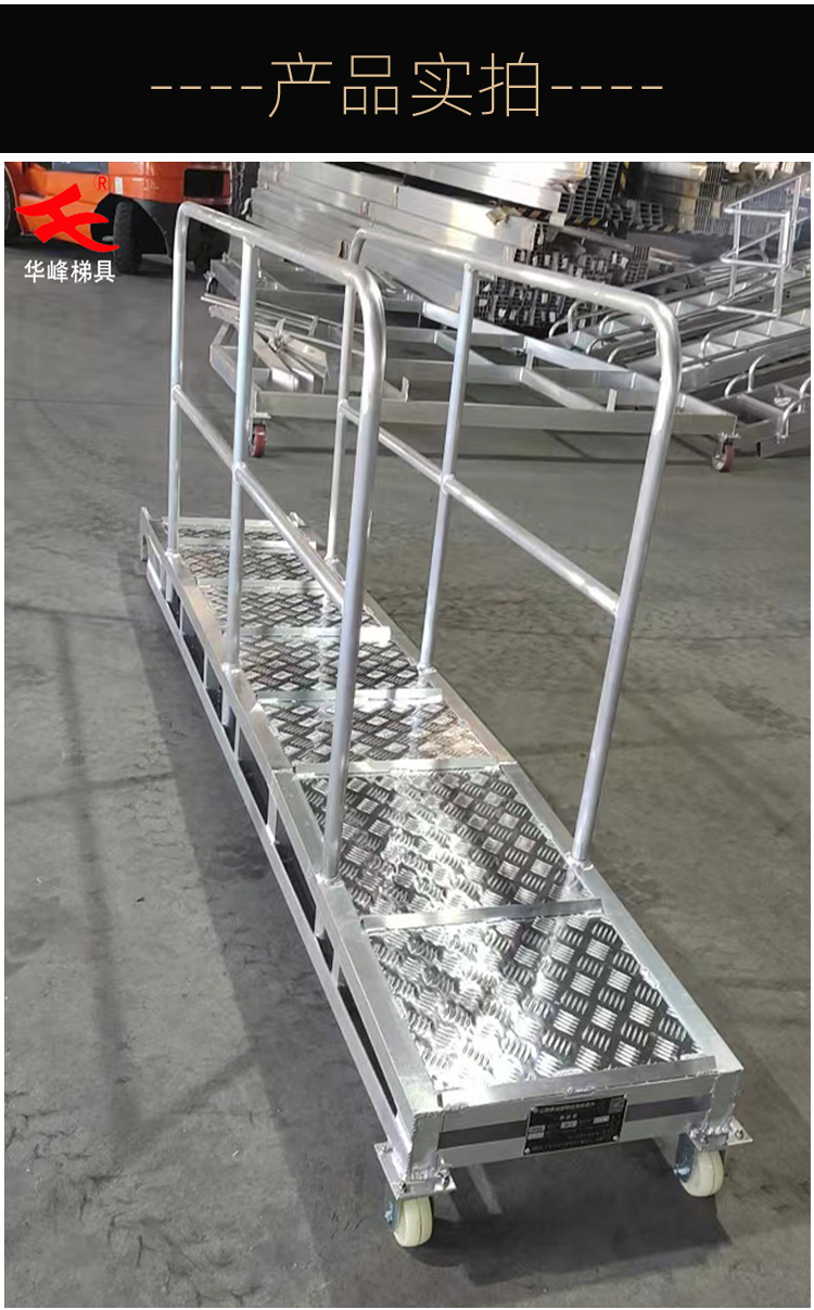 码头登船跳板梯