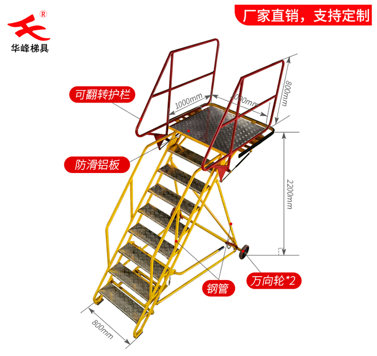 飞机维修梯机场专用梯